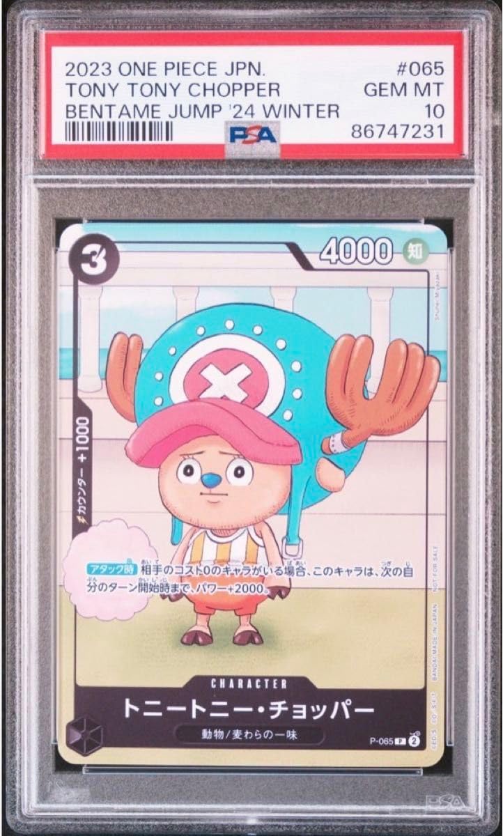 【PSA10】【ワンピースカード】限定プロモ　カヤ Amazon.co.jp: ONE PIECEカードゲーム ワンピースカードゲーム